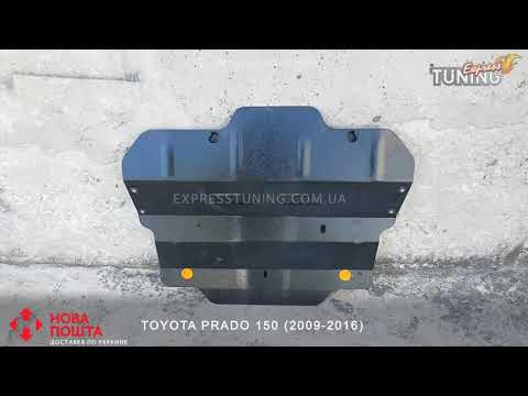 Radiator protection Toyota Prado 150 / Protection to the radiator Toyota Prado 150 / Tuning parts