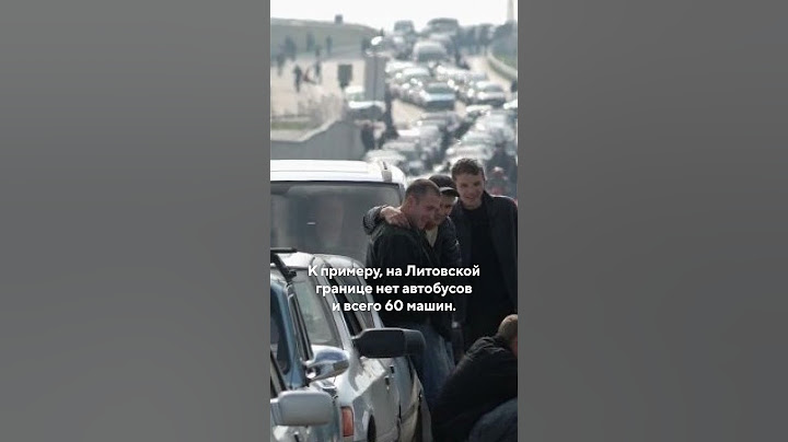 Пик очередей на границе с Польшей / Специальные новости #беларусь #новости #граница #польша #shorts