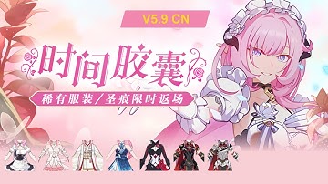 5.9 CN - Time Capsule