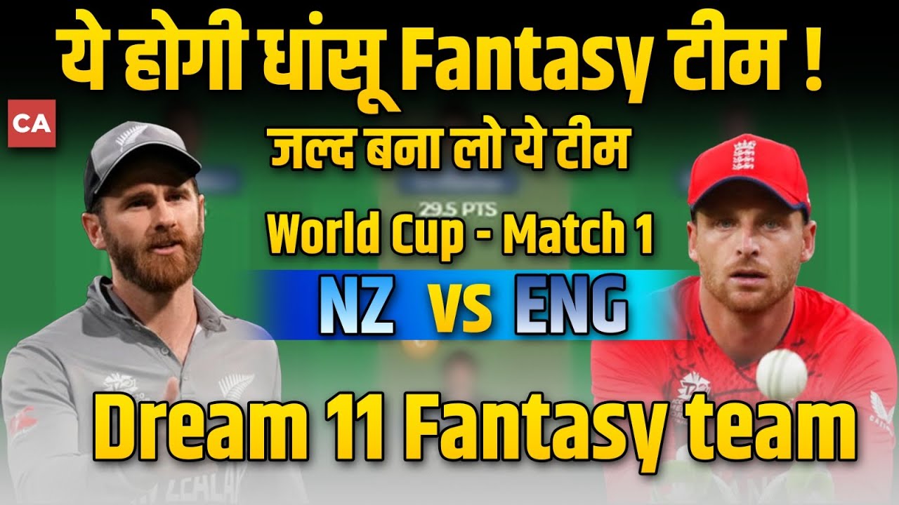 ENG vs NZ Prediction Today Match, Fantasy Cricket Tips, Playing XI, Pitch Report, Injury Update