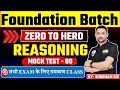 REASONING मॉडल पेपर LIVE | All Exam Reasoning Live Test guruji world#reasoning #reasoningtricks