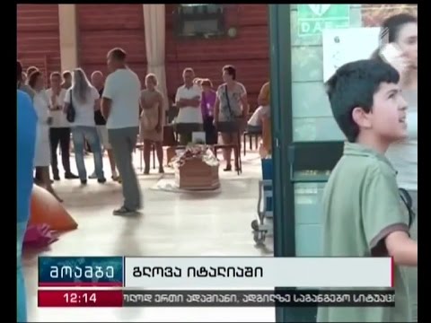 იტალიაში დღეს გლოვაა გამოცხადებული