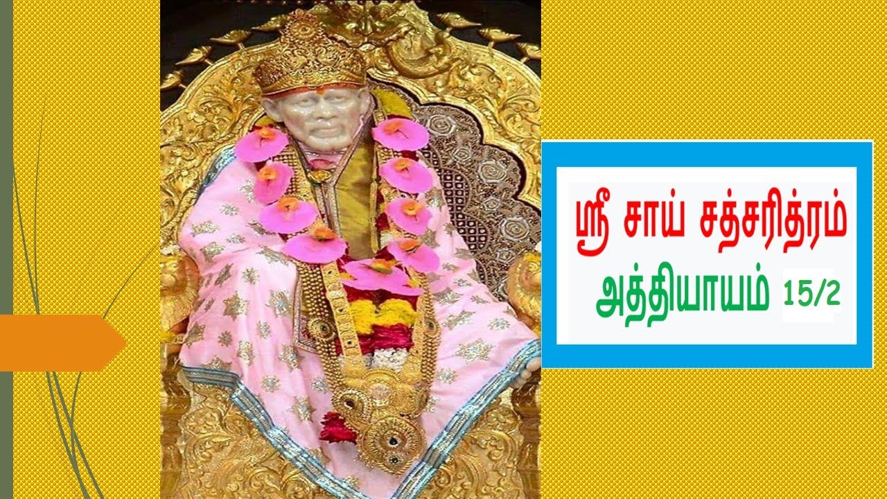 Sri Sai Satcharitra Telugu Audio Sri Sai Satcharitra in Tamil - Chapter 15/2 - YouTube