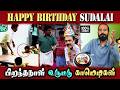 Happy Birthday Sudalai Comedy, senthil anda, snekan, vijay #DMKFAILS MkStalin #bjp | Arasiyal Arasan