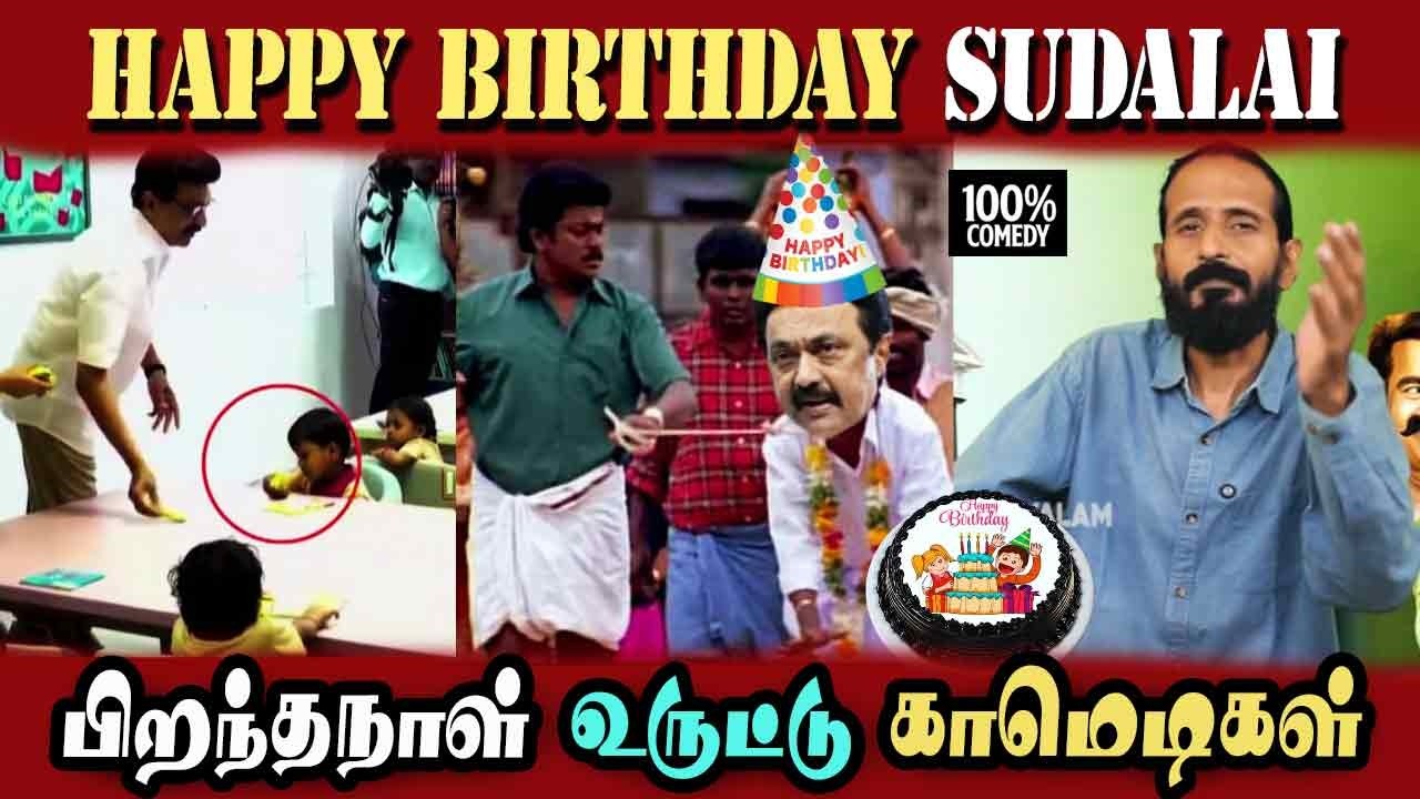 Happy Birthday Sudalai Comedy, senthil anda, snekan, vijay #DMKFAILS MkStalin #bjp | Arasiyal Arasan
