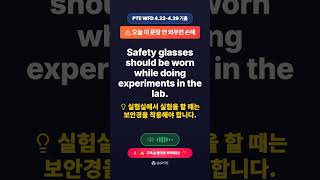 🚨 오늘 이 문장 안 외우면 손해 | There is clearly a need for fu... | GoPTE #Shorts