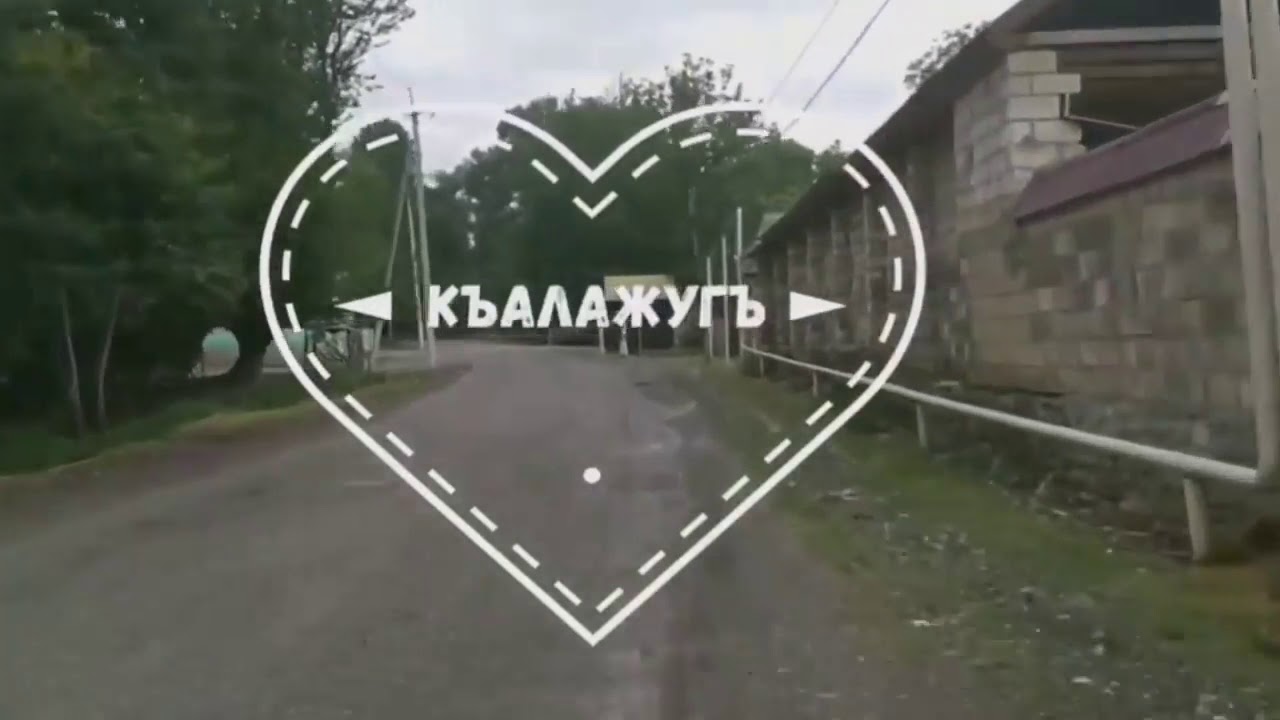Къалажугъ хурь (Qalacıq kəndi)  [Qalacıq yolu #1]