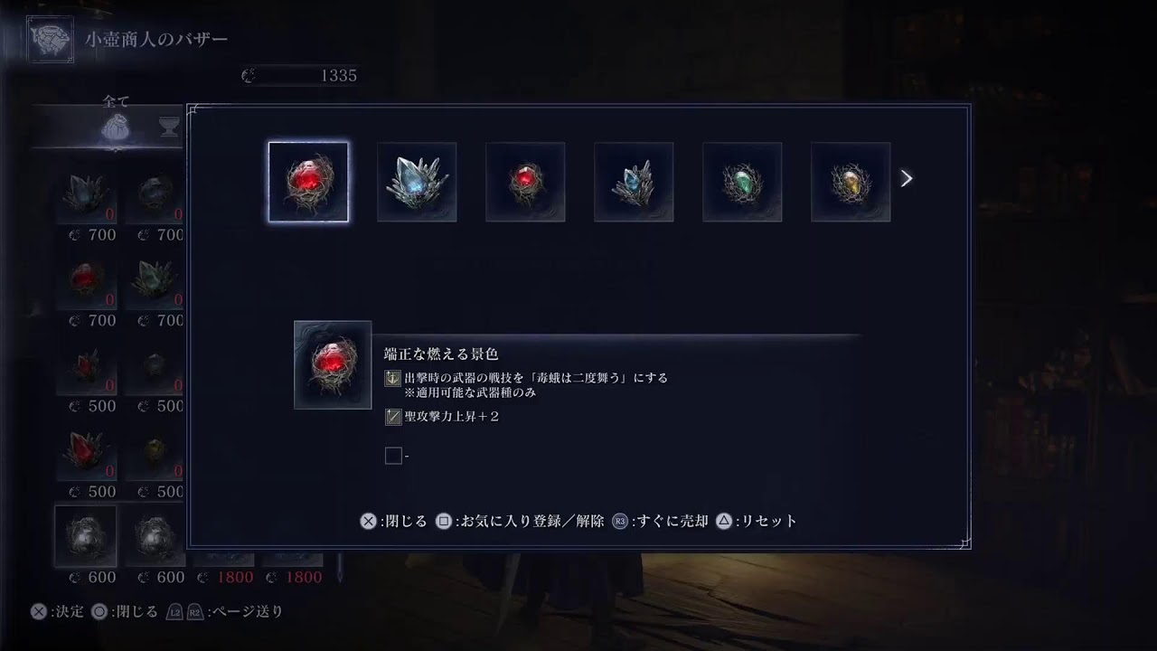 【エルデンリング ナイトレイン】レベル1でカンスト目指す　レート3200から【マイク無し】