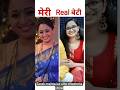Madhavi Real beti ?😱