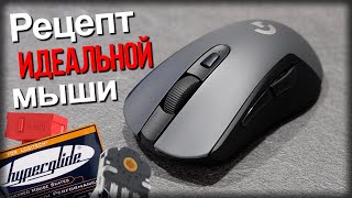 🛠Не устраивает мышь ? Допили её сам ! || Модернизация Logitech G603