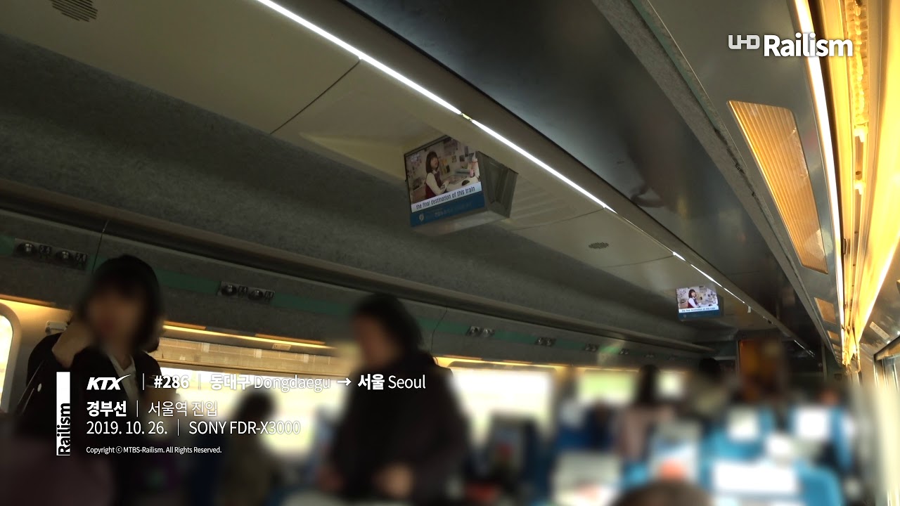 서울역에 진입하는 KTX, 안내방송과 함께 분위기 내보기 - 경부선 서울역