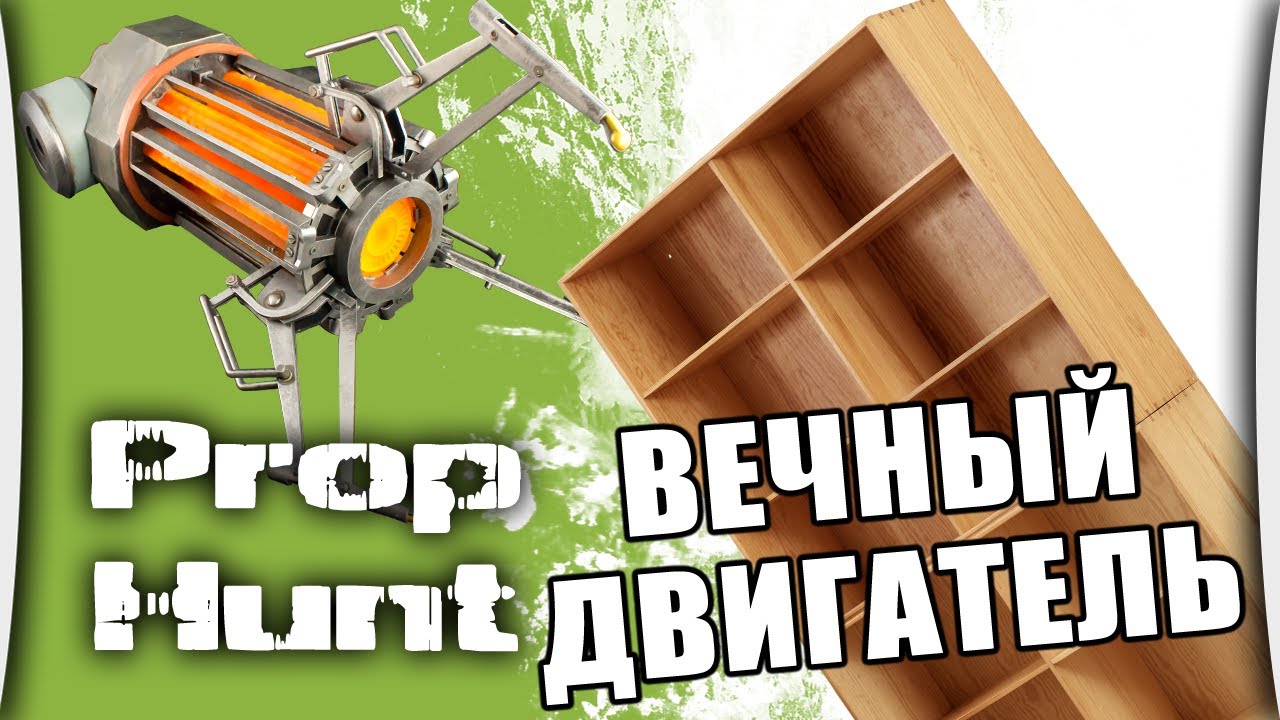 Ооо вечный двигатель абакан