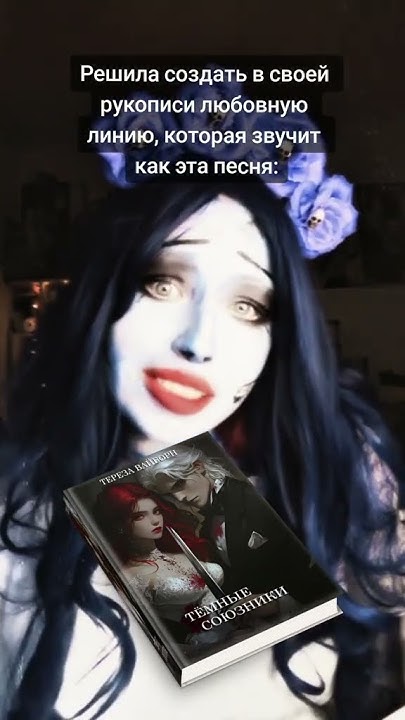 ТГК: я и мои горящие рукописи #писатель #книжки #booktok #книги #чтение ...
