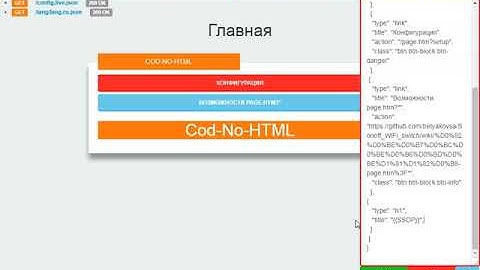 Шаг №10 — Создание WEB страниц в ESP8266, данные на страницу