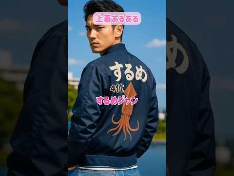 一番良かったシーン教えて👂SEM NADAの替え歌（AI生成） #ogryzekSEMNADA #semnada #替え歌 #あるある #shorts