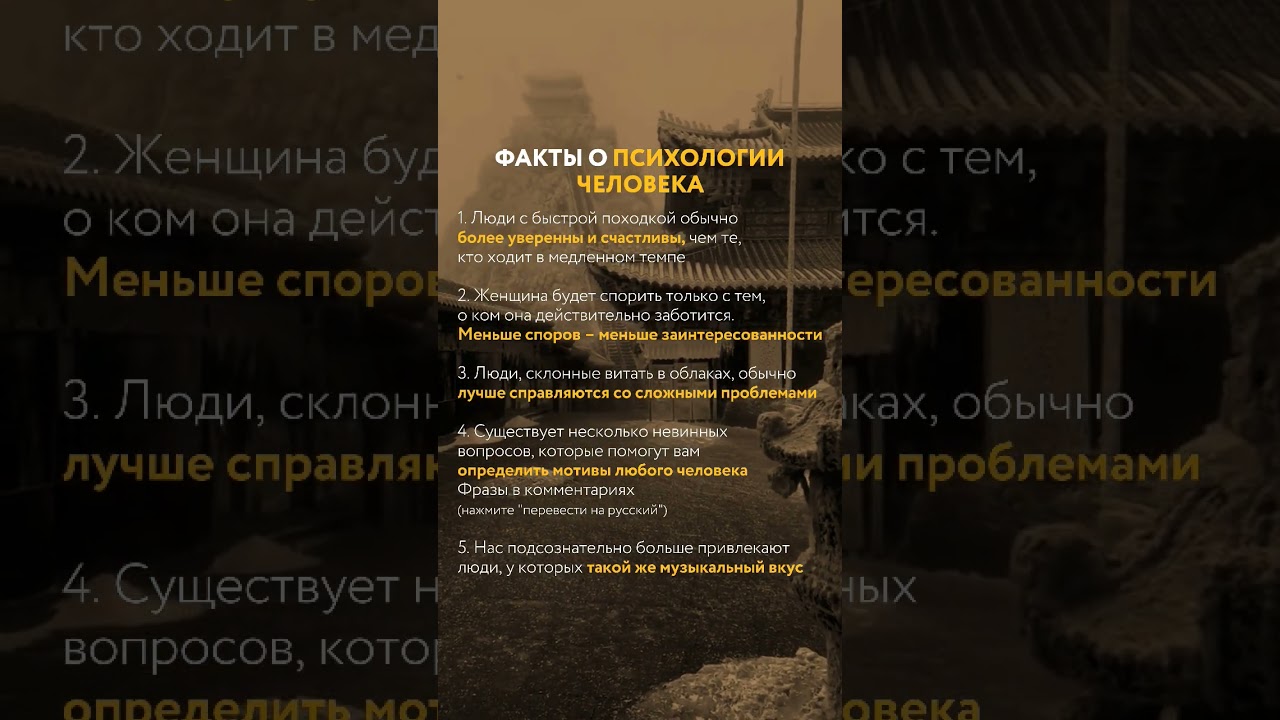 😮 Факты О Психологии Человека #психология #манипуляции