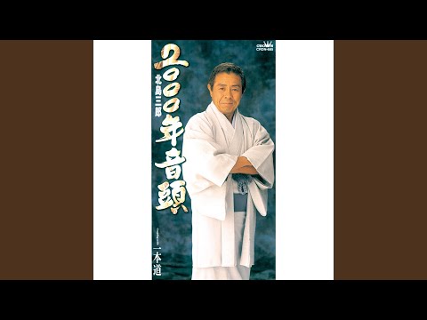 2000年音頭