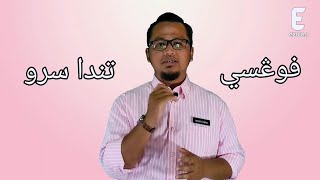 JAWI TAHUN 4 | Tanda Baca (Fungsi Tanda Seru) - Bahagian 2