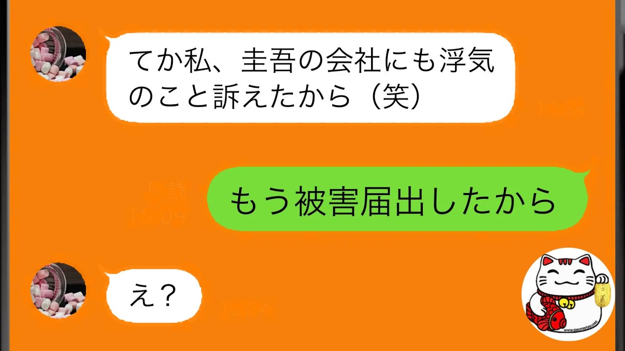 【LINE】 近所の子どもが助けを求めてきた理由が衝撃的だった→その後の展開が予想外【スカッと修羅場】