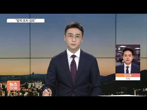 ‘잡음’ 나는 남양유업 매각…한앤코, 홍회장 측 공개비난
