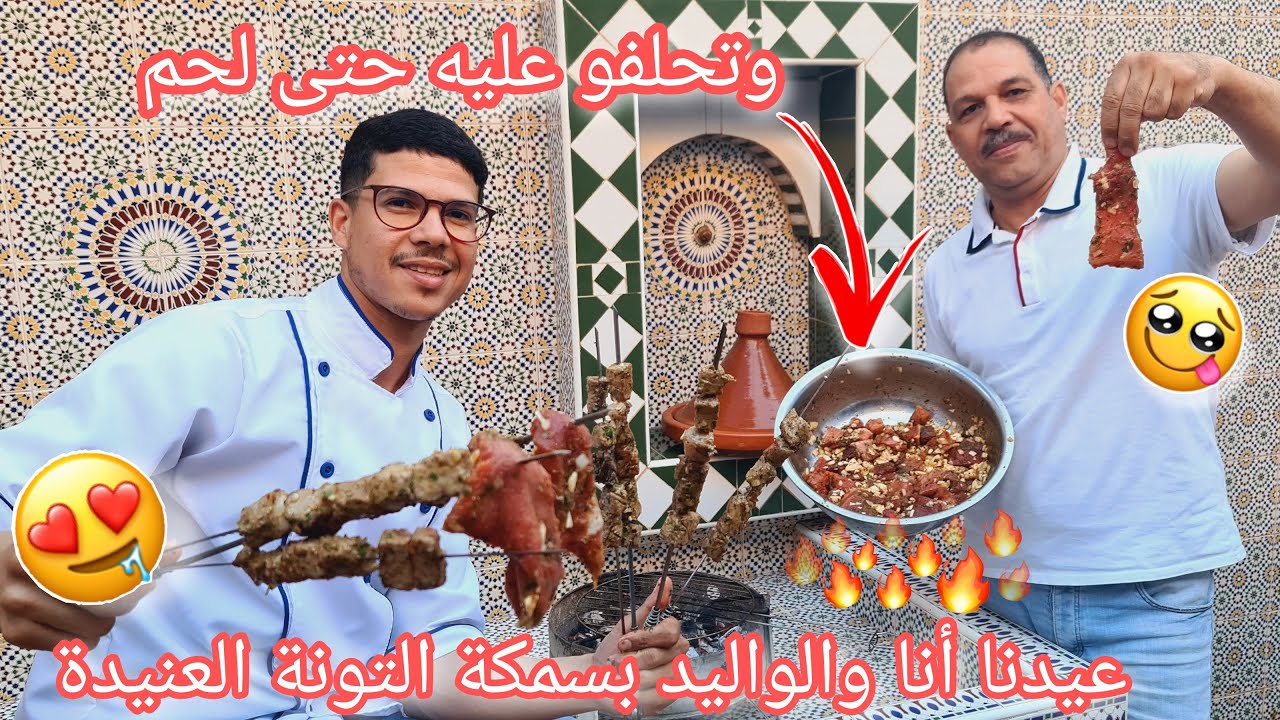 حصريا ولأول مرة🥇 وصفة أكثر من رائعة التونة بمذاق اللحم المشوي 😋 طعم لا يقاوم 🤯