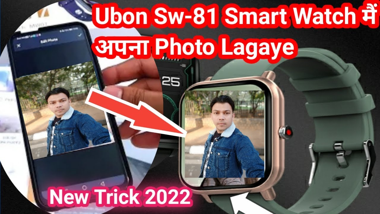 How To Set Image in Smart Watch 2022👌Smart Watch mai Apna Photo kaise lgaye 🔥 Ubon Sw-81 Smart Watch