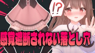 【感覚遮断落とし穴？】変な穴に埋められてしまったのですが…【頼州うめる / PinkPunkPro】