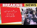 PM Shehbaz Sharif Chairs Federal Cabinet Meeting | Key Policies Approved &amp; Middle East Diplomacy Upd