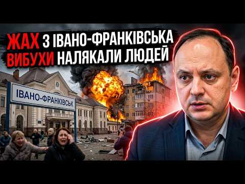 EXPLOSIONS IN IVANO-FRANKIVSK! Drone attack on Prykarpattia! MARTSINKIV