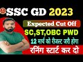 SSC GD Final Expected Cut-Off 2023 || SSC GD Expected Cut-Off || SSC GD Cut-Off By Amit Sir