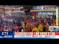 白沙屯媽祖進香