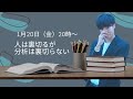 【もう大丈夫 私が来た‼︎】試験までなにをすれば良いのか？