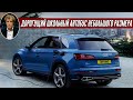 Джереми Кларксон Обзор на Audi Q5 55 TFSI Plugin Hybrid (2020)