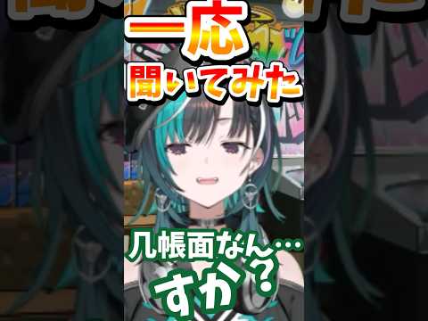 気になることは聞いちゃうちは【FG/FLOWGLOW/ホロライブ/大空スバル/獅白ぼたん/尾丸ポルカ/輪堂千速/切り抜き】#きりとりん堂　#きりぬきスバル　#ぐうたらいぶ　#ポルカット