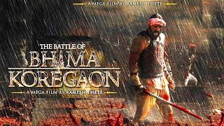 The Battle Of Bhima Koregaon | Jay Bhim |  Ramesh Thete,Sunny Leone,Arjun Rampal At Teaser Launch