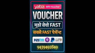 How to Sell Yatra Voucher | Yatra Gift Yatra Voucher Redeem | Sell Sbi Yatra Gift Voucher 2025