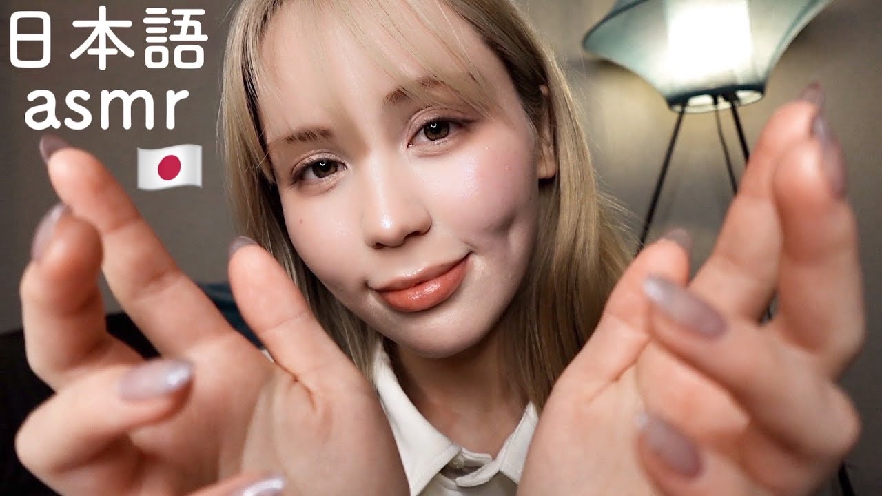 (SUB) Японский ASMR ~ Сонное исцеление Рейки для свежего 2024 года! Управляемая медитация, гипноз