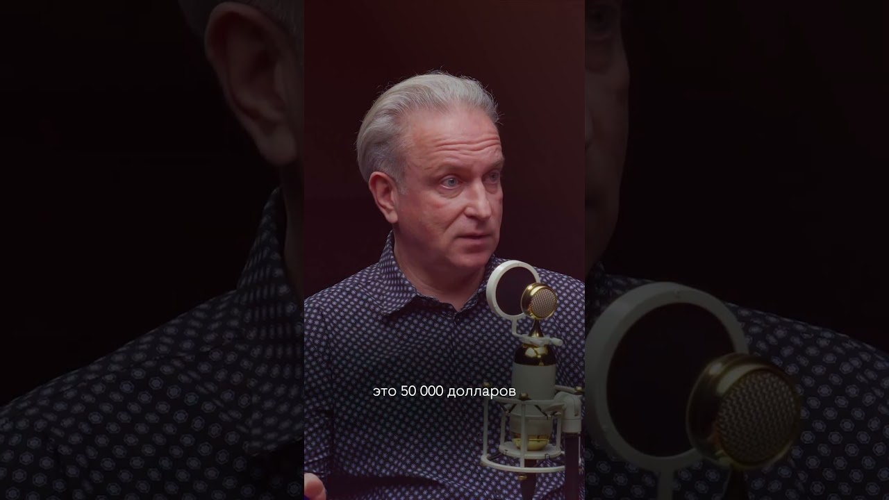 Когда пора привлекать инвестора? | Полный подкаст на канале # 