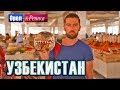 Орел и решка. Шопинг | Узбекистан