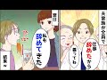 夫両親「仕事辞めた」夫「俺も辞めたから養ってな」私「は？」翌日、私も仕事を辞めた結果