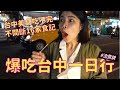 ✿沈✿  吃爆台中 不到24小吃喝台中16家全記錄  台中美食 台中住宿 台中旅館 #沈農氏