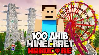 Я прожив 100 днів в ЧОРНОБИЛІ в Minecraft Hardcore