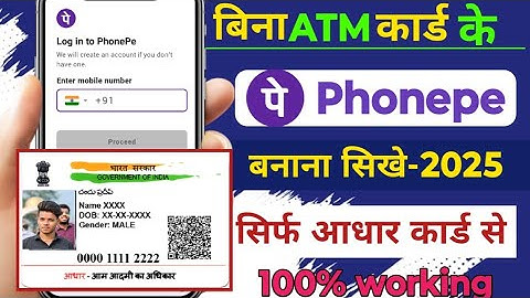 Adhar Card Se Phonepe Account Kaise Banaye Bina ATM Card Ke 2025