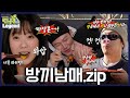 끼니피그