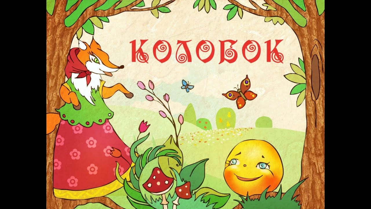 Русские Сказки Без Картинок