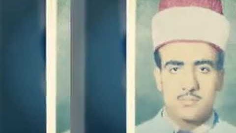 الشيخ القارئ الحاج سعيد حسين القلقالي العبيدي