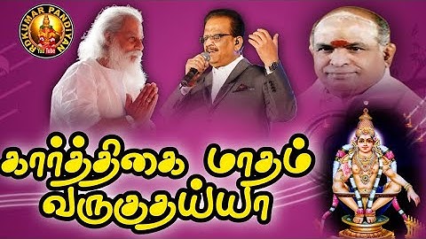 Varugudhu Karthikai Maasam || அன்பர்களே! கார்த்திகை மாதம் வரவிருக்கிறது.... || #RDKumarpandiyan