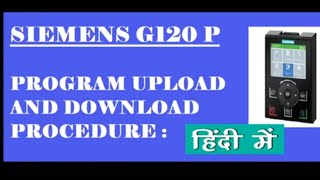 SIEMENS G120P VFD : PROGRAM UPLOAD AND DOWNLOAD : Hindi Video screenshot 5