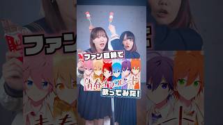 すとぷり「青春チョコレート」ファン目線で替え歌してみました