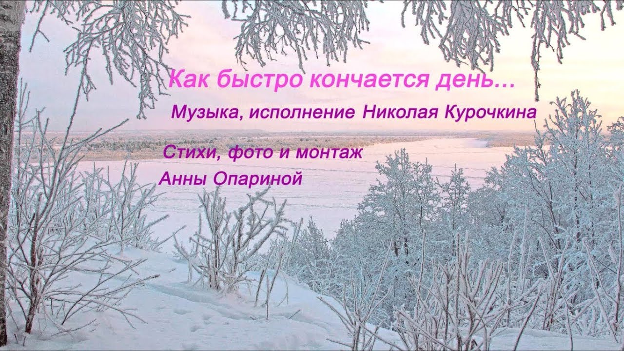 Скоро кончится белая. Стихи Опариной. Стихи Анны Опариной.